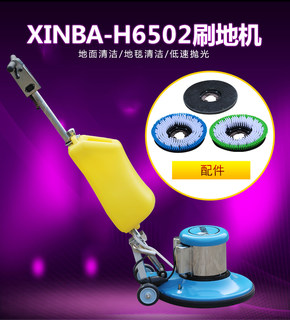 H-6502 Floor Scrubber Multifunctional Floor Brush Machine Carpet Cleaning Machine Floor Mopping Machine Polishing Machine Carpet Machine