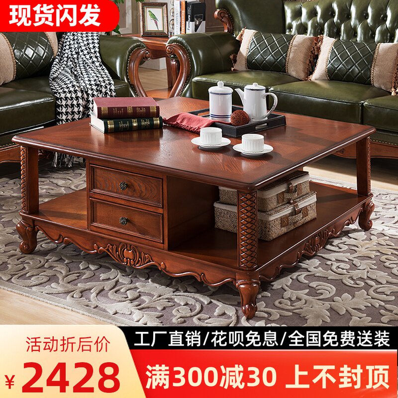 American style coffee table living room furniture multifunctional square coffee table rectangle European style solid wood with drawer storage tea table
