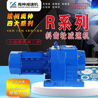 Four series R S K F hard tooth surface gear reducer 380V helical gear motor R series reducer motor