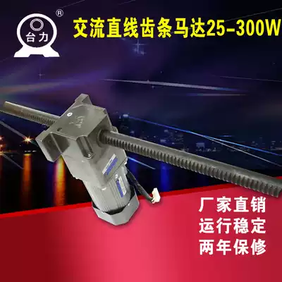 Taiwan power AC asynchronous linear rack motor 25W-300W