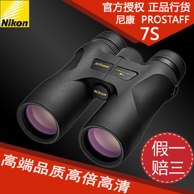 Nikon honors the PROSTAFF 7S 8X30 10 x 30 8 x 42 10 x 42 binoculars