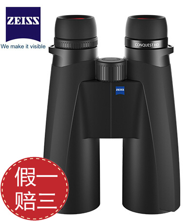 Line goods ZEISS CAI CONQUEST Conquerors 15x56HD 15x56HD 10x56HD 8x56HD-Taobao