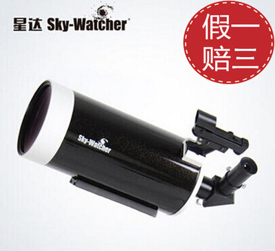 The Sindasars Sky-Watcher MAK127SP Maka Astronomical Telescope Barrel Return to Watch Star-Taobao