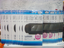 Spot prix spécial Japon native gametech PSV2000 cling film retour membrane protection