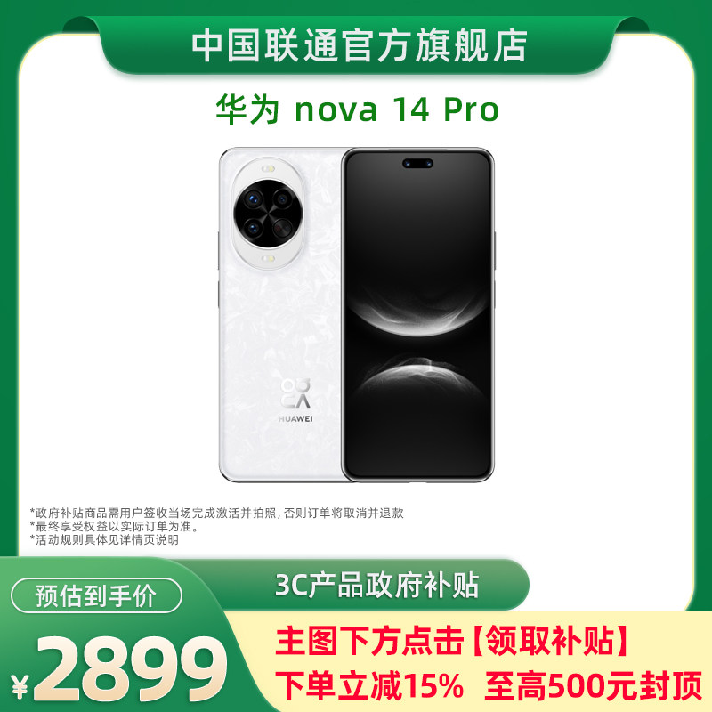 [Shipped from Local Unicom Outlets] Huawei Nova 14 Pro New Model Phone Official Flagship Store Gaming Phone Digital Harmonyos System Student Unicom Outlet