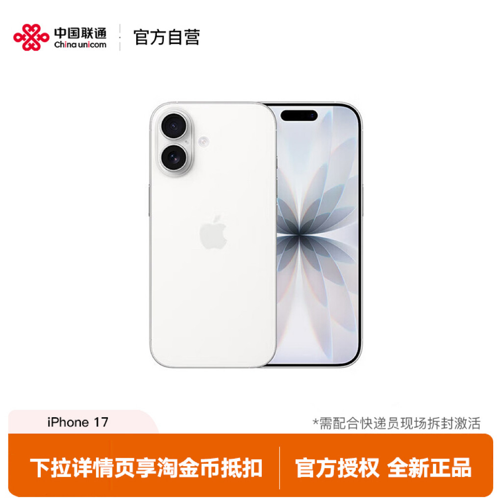 [China Unicom Self-Operated] APPLE iPhone 17 Mobile Phone Official Flagship Store Authorized Installment Payment with No Interest, Requires In-Person Activation after Opening the Package