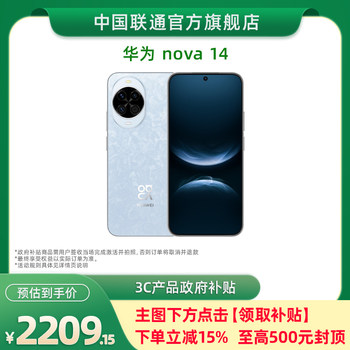 [Shipping in China Unicom in This Province] Huawei Nova 14 New Huawei Mobile Phone Rear Multi-Focus Texture Portrait Hongmeng Ai Flagship Genuine Unicom Business Hall