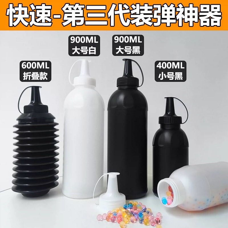 Frosted Water Bomb Loading Bottle, Bomb Loading Tool, Expansion Bottle, 7-8mm Bottle, Telescopic Round Bottle, Square Pot, Accessories, Toy