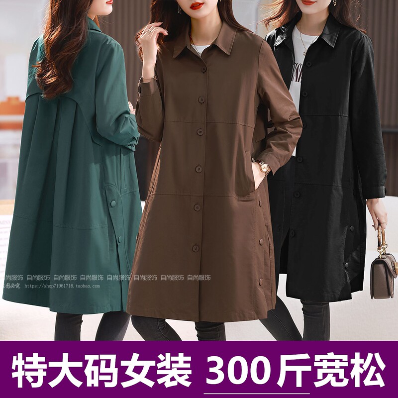 Extra Large Size Trench Coat for Women, Suitable for 200-300 Pounds, Loose Fit for Middle-Aged Mothers, Spring and Autumn, Covers Belly, Plus-Size, Mid-Length, Regular Shoulder