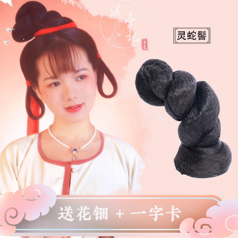 Xitingji Lingsnake Bun