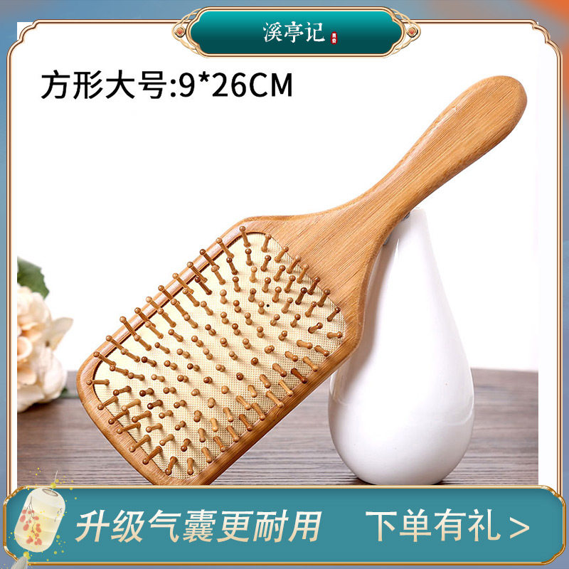 Xitingji airbag air cushion comb Hanfu wig care comb hair piece care tool anti-static Qianmo recommended