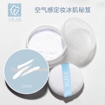 Net reddits main color meme light pervious meme powder air light and thin controlled oil loose powder breathable Tibright complexion