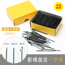 Creek Kiosk Hairpin Hairpin Haircut Hanfu Hairstyle Makeup Artist Movie styling Round Head Side Clamping Hair Clip Small Clip