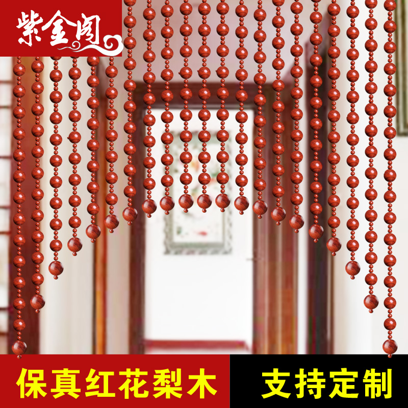 Redwood Pearl Curtain Door aislel Toilet Bedroom Dining Room Curtain Curtain of Redwood Pear Wood
