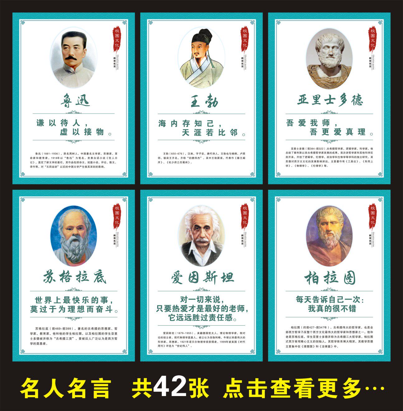 Famous quotes wall stickers classroom inspirational layout slogan painting class culture decoration stickers staircase corridor hanging pictures