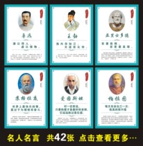 Famous quotes Wall stickers Classroom inspirational layout slogan painting Class culture decoration stickers Stair corridor hanging portrait