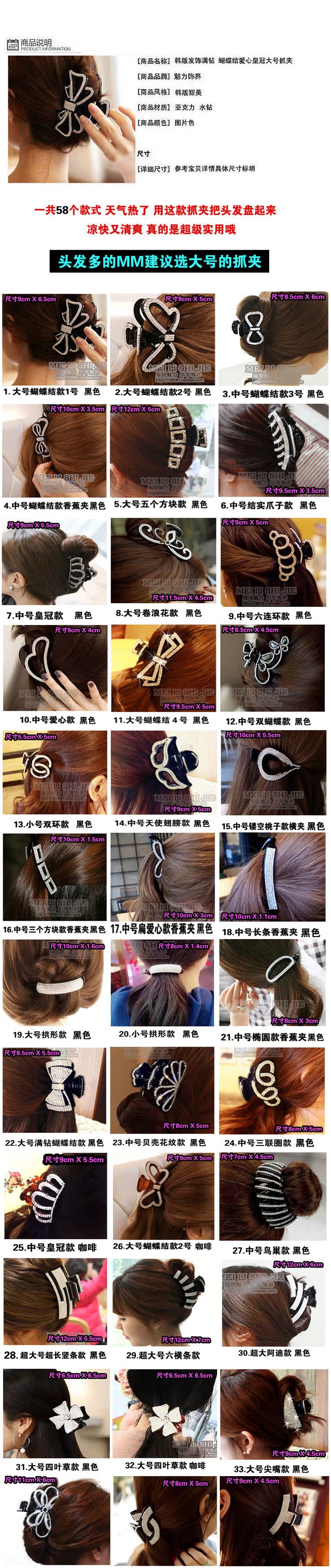 Accessoire coiffure en autre - Ref 1198673 Image 22