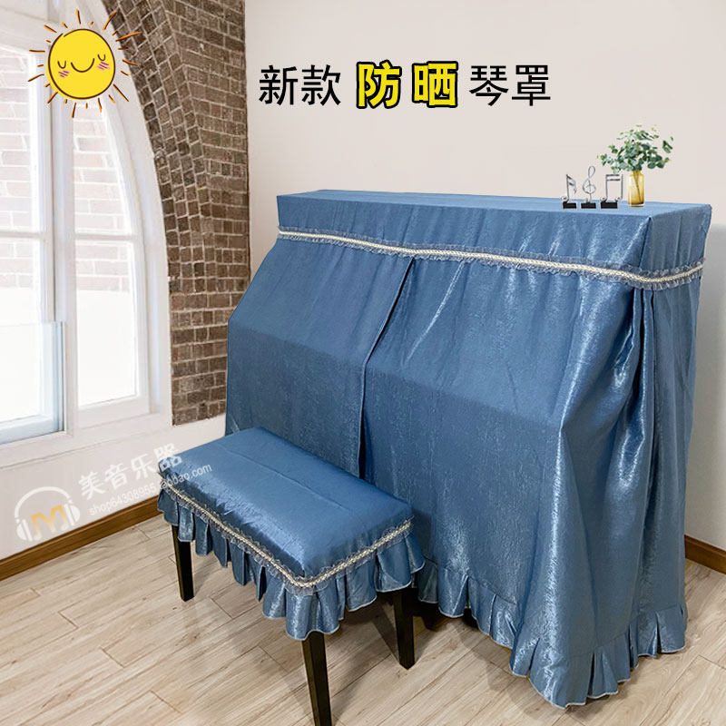 Sunscreen Shade Piano Hood Modern Minimalist Lace Dust Shield Anti UV Environmentally Friendly Pro-Skin Piano Cover Towels Full Bag