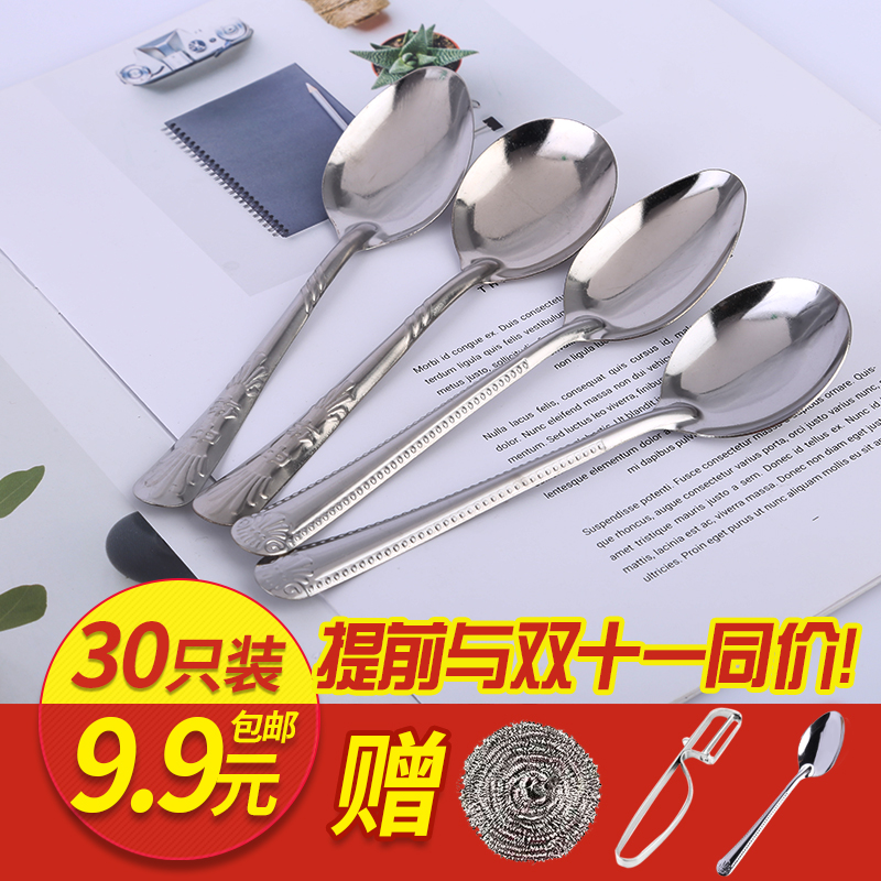 Spoon Home Stainless Steel Spoon Broth Tablespoon Child Baby Spoon Small Spoon Small Soup Spoon Adult Small Spoon