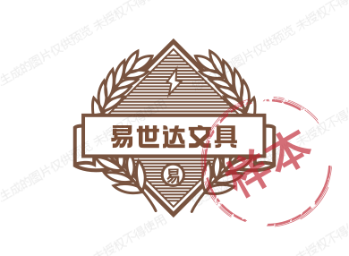 易世达文具用品批发的LOGO