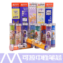 Hot erasable pen for elementary school students cartoon grinding friction Momole rubbing neutral pen crystal blue refill