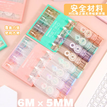 Simple correction tape set students with large capacity junior high school students high appearance correction tape correction belt transparent film tape