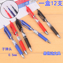 Del stationery gel pen S01 Press sign pen carbon pen 0 5mm office supplies black water pen treasure ball pen