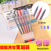 The most dazzling gel pen 1020 black pen large capacity very fine 0 4 students stationery office Finance Special