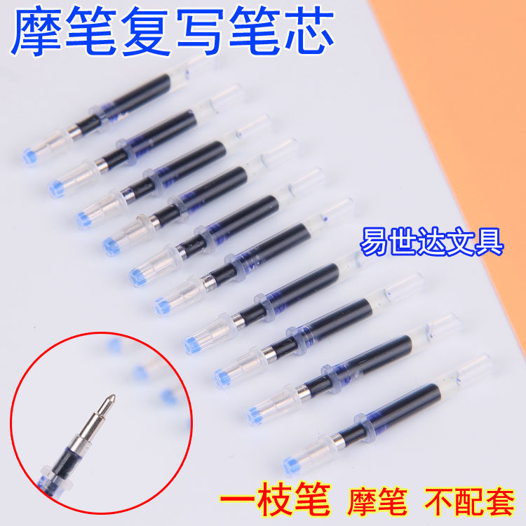 Morpen rewritten refill 10 erasable blue pen rewritten core erasable grinding refill white snow morning light hobby Roche-Taobao