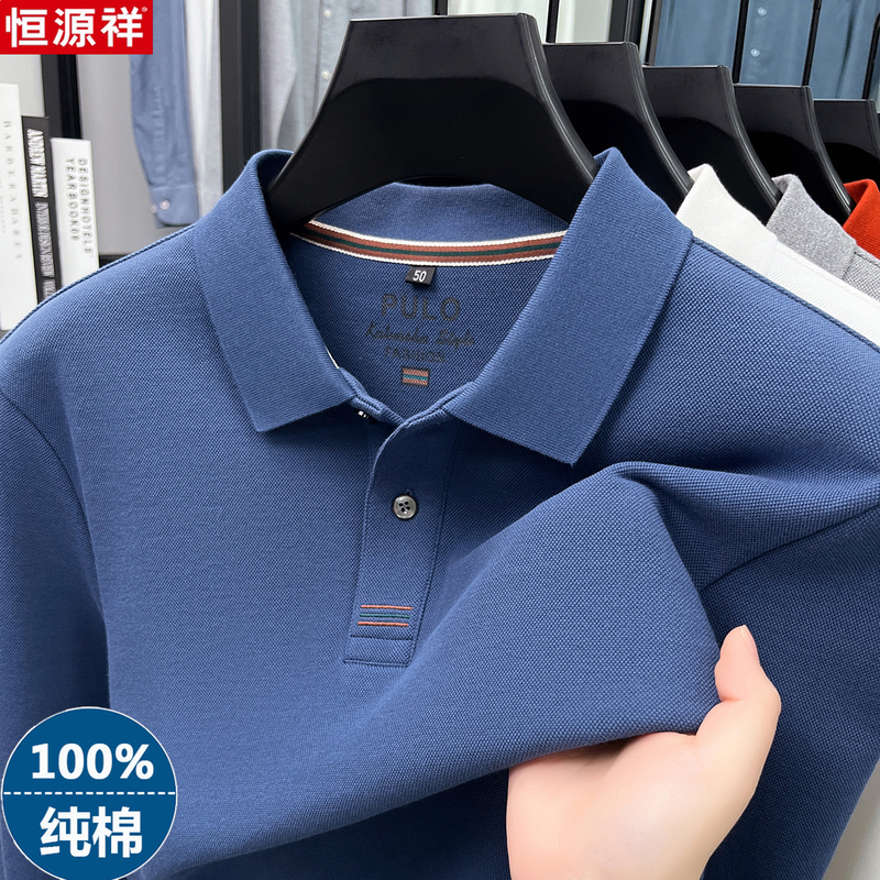Hengyuanxiang High-End High-Quality 100% Pure Cotton Long-Sleeved T-Shirt Men's New Spring & Fall Business Casual Lapel Polo Shirt