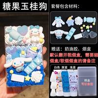 Candy Yugui Dog {по умолчанию грубый случай сигарет}