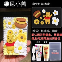 Pooh Bear {по умолчанию грубая сигарета}