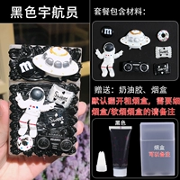 Черный космонавт, портсигар, набор материалов