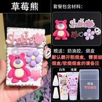 Клубника, портсигар, набор материалов