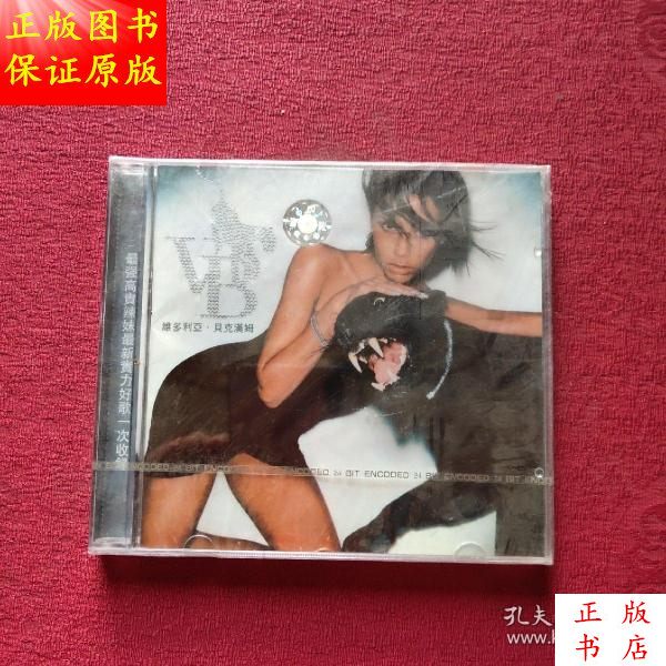 Victoria Beckham Unopened/