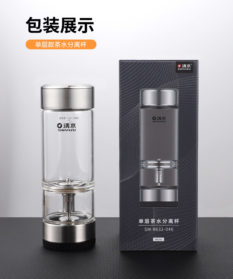 SHIMIZU清水旅行茶具茶水分离杯家用男士便携泡茶杯个人玻璃水杯详情13
