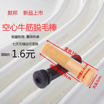 Hollow horizontal roller hair removal machine glue stick Rubber stick Beef tendon glue stick Chicken duck goose plucking stick Poultry slaughter glue stick