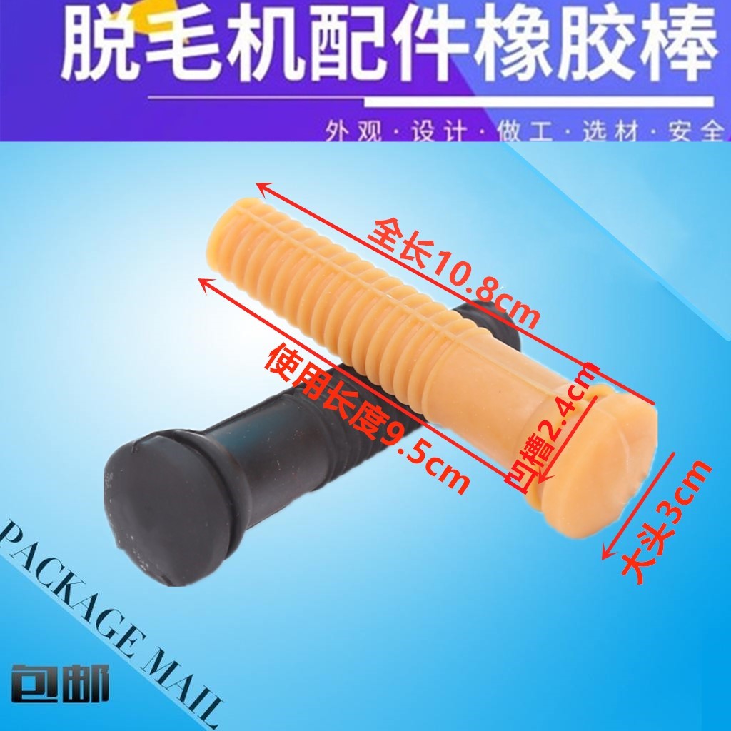 Poultry wool removing machine rubber stick roller with hair bar adhesive rubber scalp head tumuller butchering rubber stick universal cow fascia