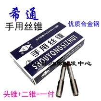 Xitong hand tap into wire tapping M3M4M5M6M8M10M12M14M16M18M20M22M24M27M30