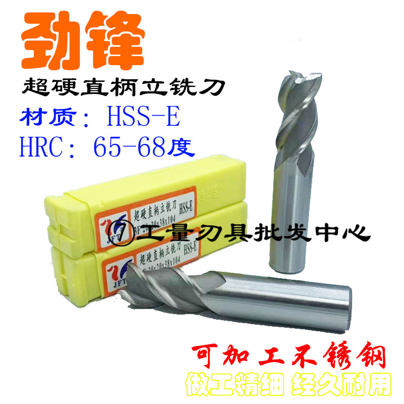 Guiyang Surge Straight Shank Keyway Milling Cutter With Cobalt Milling Cutter 2 8 10 12 14 To 20mm2 Blade Stainless Steel