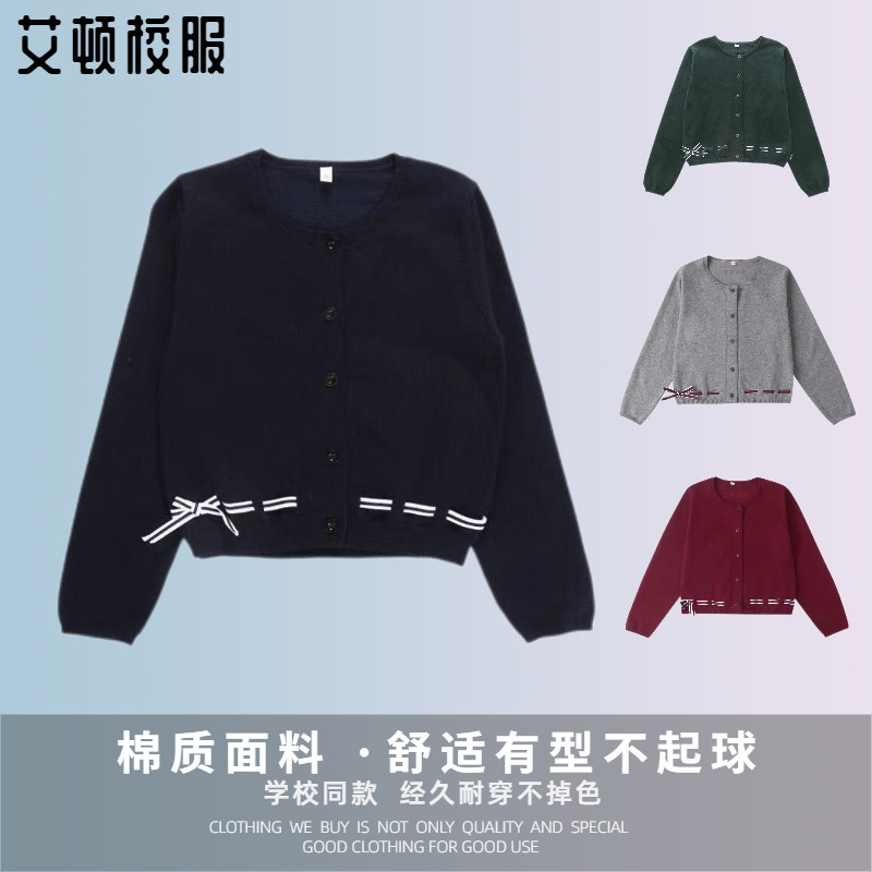 Girl Yingren Wind Knitted Sweater Jacket Fur Coat Hide Green Date Red Butterfly Knot Cardiovert Cotton School Uniform 09M225