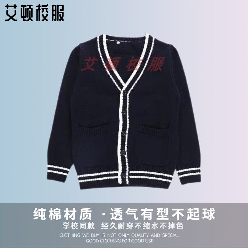 Ayton school uniform cardigan navy blue and white knitted sweater British international autumn and winter class uniform cotton sweater 09M118