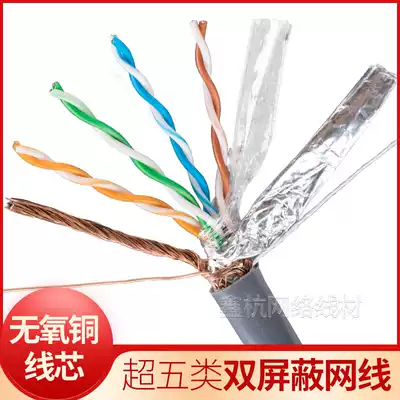 Pure copper super five network cable High-speed 8-core oxygen-free copper household broadband network cable monitoring POE twisted pair 300 meters