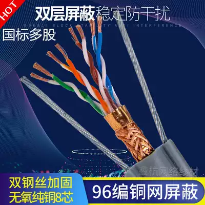 Elevator network cable National standard pure copper elevator monitoring network cable Camera dedicated cable Elevator dedicated network cable 8-core double steel wire