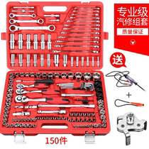 Auto repair tool set Auto repair 150 pieces 121 pieces Casing sleeve ratchet wrench toolbox set