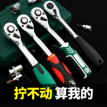 Xinrui 24-tooth fast ratchet wrench Dafei Zhongfei small flying fast pull two-way Thorn wheel socket auto repair tool
