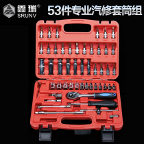 Car repair tool set 46 pieces of small fly socket wrench multifunctional socket ratchet wrench tool set