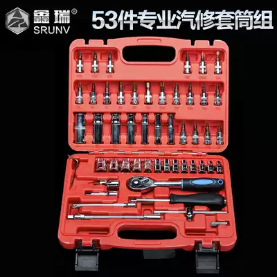 Car repair tool set 46 pieces 1 4 inch socket wrench socket wrench multi-function socket ratchet wrench tool set