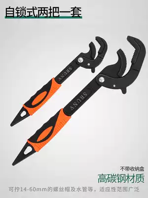 Xinrui live wrench Universal wrench German multi-function household wrench Water pipe pliers Live mouth opening self-locking wrench