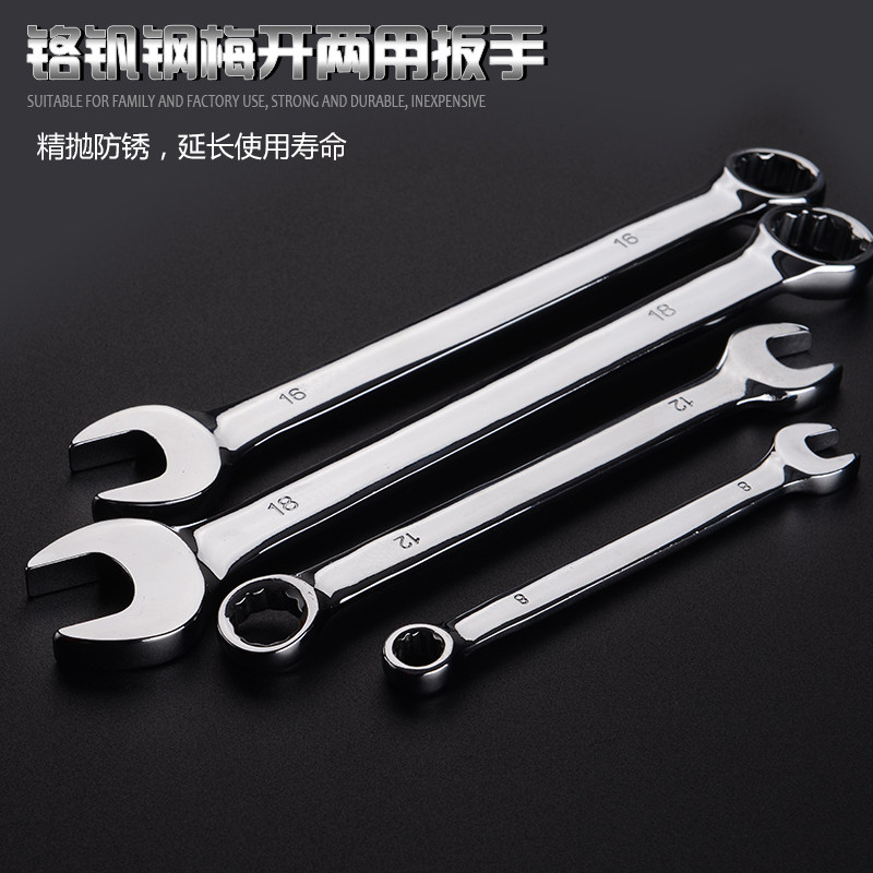 Auto repair wrench Plum open two-way wrench Plum wrench open wrench stay wrench Machine tool repair plum open pull 10